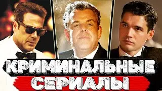 TOP 10 Mind-Blowing CRIME TV Series You Might Have Missed