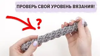 СМОЖЕТЕ ТАКОЕ СВЯЗАТЬ - ПОАПЛОДИРУЮ👏! НАУЧУ КАК ВЯЗАТЬ ЭКСКЛЮЗИВНЫЙ ШНУР КРЮЧКОМ! ПОДРОБНОЕ ВИДЕО!