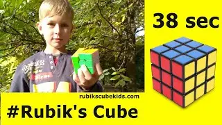 Boy solves a Rubik's cube in 38 sec | Мальчик собирает кубик Рубика за 38 секунд