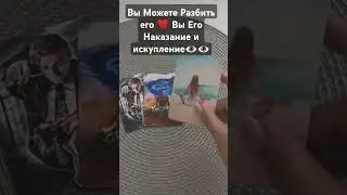 Он Ещё Не Знает❗❗❗