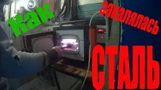 Термообработка стали х12мф и D2 в ламинате