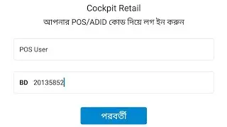 Grameenphone Cockpit retailers  New update 2023
