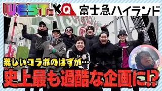 WEST.【㊗️富士急コラボ】10周年記念で“ええじゃないか！”20/100