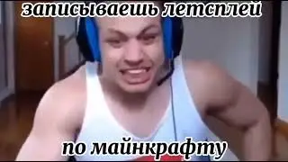 жизнь гача тубера би лайк: