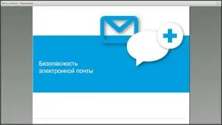 Управление серверной и персональной безопасностью в Kerio Connect