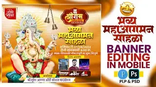 Ganpati Aagman Banner Editing | Aagman Sohala Banner Editing #plp #psd
