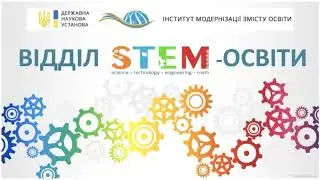STEM