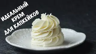 СТАБИЛЬНЫЙ КРЕМ со ВКУСОМ БЕЛОГО ШОКОЛАДА ❤️ БЫСТРЫЙ и ВКУСНЫЙ РЕЦЕПТ КРЕМА ❤️ Easy frosting