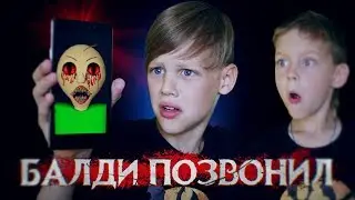 НАМ ПОЗВОНИЛ БАЛДИ - ВЫЗОВ ДУХОВ | Страхи Шоу #52