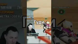 Встал Упай 😎Упай чокопай 