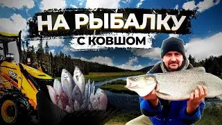 первый лёд 2022 - 2023 ? Нет не слышали... Что натворили звери с избой? Рыбалка на экскаваторе.