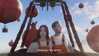 Primor Taam Tov 2024