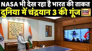 Chandrayaan 3 Launch LIVE Video | Indian ISRO Mission | GSLV Mark 3 | PM Modi | Sriharikota | News18