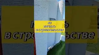 3D принтеры в строительстве.  Уже делают дома, заборы, скамейки, вазоны- повсеместное применение.
