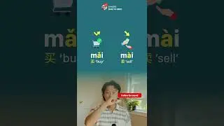 Chinese Tones 买 vs 卖 - Follow for more!  #shorts #chinesezerotohero