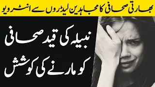 Target Pakistan | Ep22 | Qaidi Sahafi Kay Qatal Ki Koshish | Roxen Original