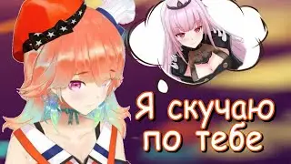 Киара начала плакать на стриме из-за того, что очень скучает по Калли 【Хололайв】【Ru Sub】