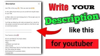 Description, How to write it |🔥🔥 Description kaise likhte hai.