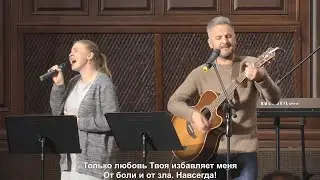 Просто невозможно передать - песня // церковь Благодать, Киев
