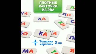4302 читаем по слогам