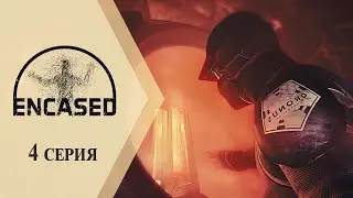 ENCASED: A Sci-Fi Post-Apocalyptic RPG ➤ 4 серия "Вихрь"