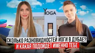 Зажги свое сердце йогой и медитациями в Maya Blu Дубай
