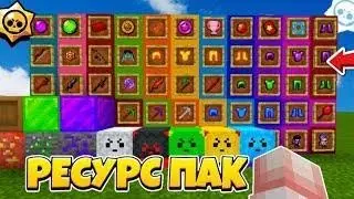 СЛИВ РЕСУРС ПАКА АИДА И ЗИДЕРА НА БРАВЛ ТАУН!