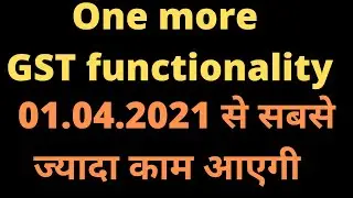 GST portal new functionalities | How to search HSN code |
