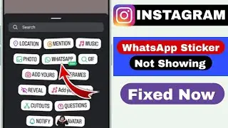 Instagram WhatsApp sticker not showing | Instagram whatsapp sticker not showing problem 2025