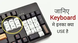 🤔जानिए keyboard में इन Key का क्या है USE || (Devil of Computer)
