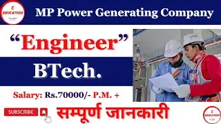 Assistant Engineer Recruitment in MPPGCL 2024 I Mechanical, Electrical & Electronics Engineer Job
