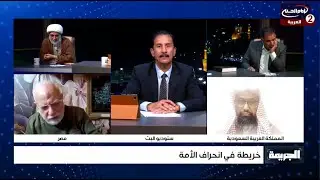 الجريمة (2):  شهادة النبي الاعظم صلى الله عليه واله ، مع محمد البخاري،1444 ق