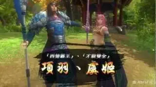 《名將列傳》肆章-王者之爭宣傳影片