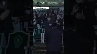 Рамзан Кадыров танцует! Ахмад сила 