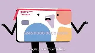 МТС Деньги Weekend