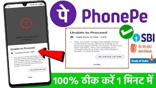 Phonepe Technical Issue Problem | Phonepe Balance Check Nahi Ho Raha Hai | Unable To Fetch Balance