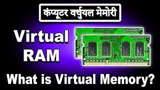🔥 What is Virtual Memory? 🔥 Computer Virtual RAM, Windows Page File, Linux Swap Partition (Hindi)