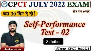 CPCT Self-Performance Test - 02 | CPCT July 2022 Exam | CPCT July 2022 | CPCT Test Solution