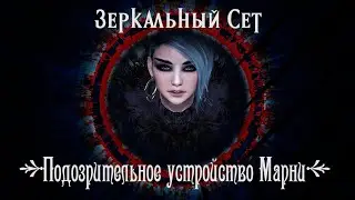 Black Desert Зеркальный сет или 
