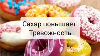 🍭Если вы заедаете стресс сладким, у меня для вас плохие новости