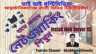 87  Install Web Server IIS   Networking