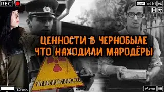 Valuables in Chernobyl and what looters found in Pripyat after the Chernobyl nuclear power plant ...