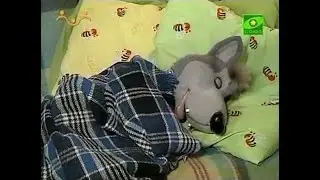 Шишкин лес - 144 -  Зубок впал в спячку