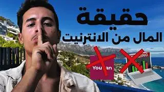 الحاجة الوحيد لي خاصاك باش دخل من الانترنيت هي تفرج فهاد الفيديو