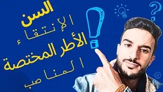 هاااام: جديد مباراة التعليم 2023/2024 🖊️📝📙📚