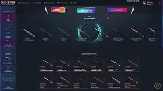 КЕЙС БАТЛ,ОТКРЫЛ КЕЙС СТИЛЕТЫ #shorts