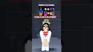 Роблокс в 1988 году!!😱#роблокс #roblox