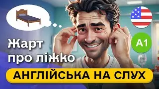 Почни РОЗУМІТИ англійську рівня А2 🎧 Проста розповідь англійською мовою про роботу