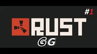Выживаем в RUST: Часть #1