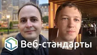 183. Sass и кастомные свойства, веб-шрифты, безусловный JS, веб-компоненты, WebRTC